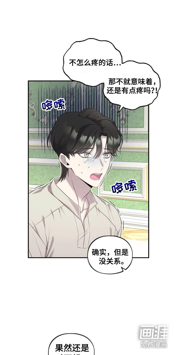 第8章：口味变了
