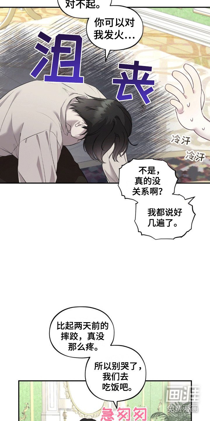 第8章：口味变了