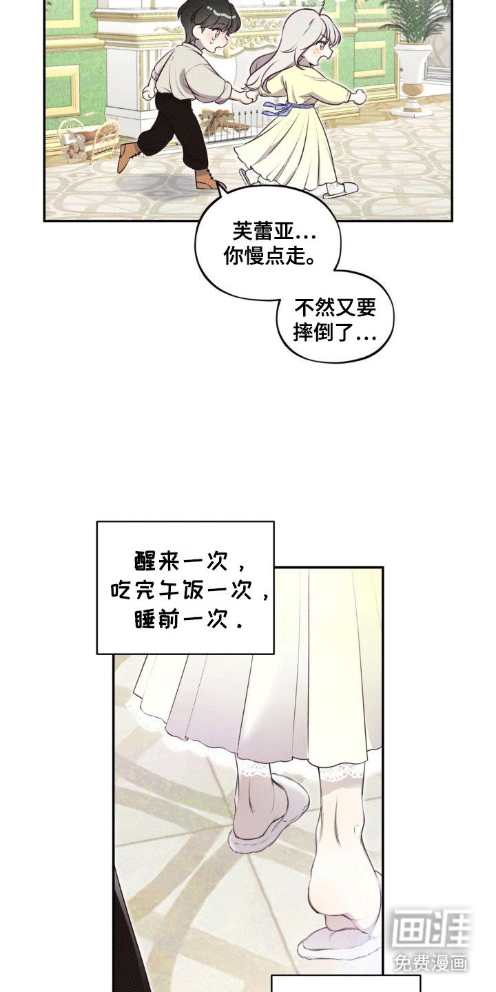 第8章：口味变了