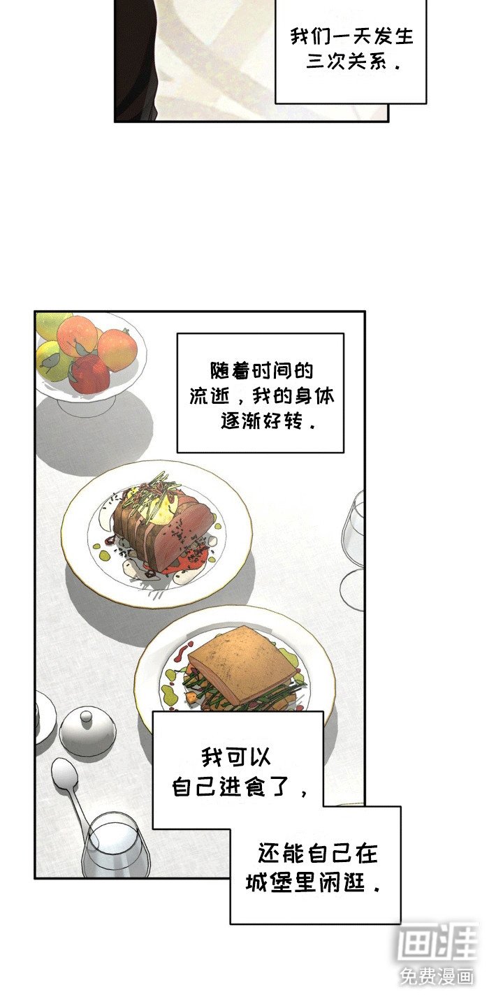 第8章：口味变了