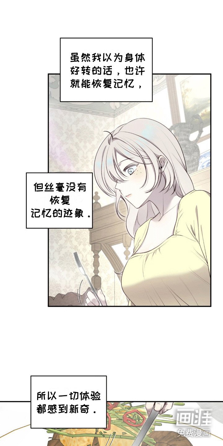 第8章：口味变了