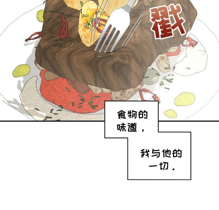 第8章：口味变了