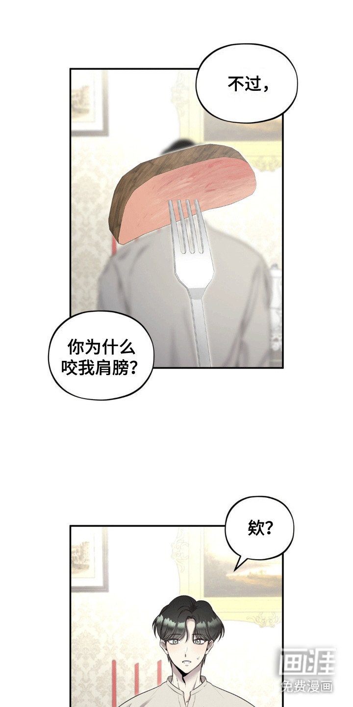 第8章：口味变了