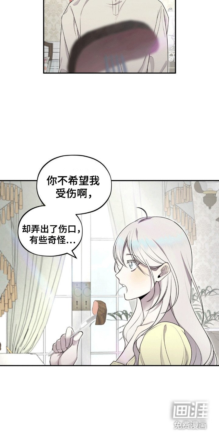 第8章：口味变了