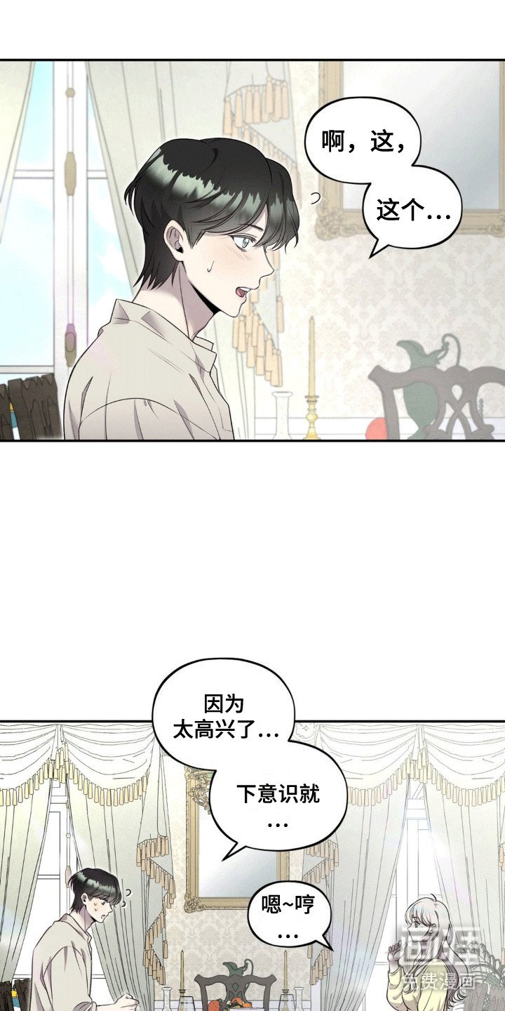 第8章：口味变了