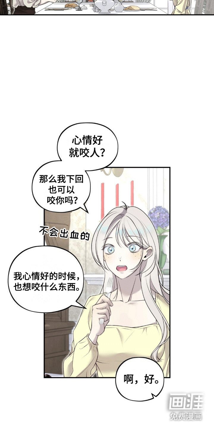 第8章：口味变了