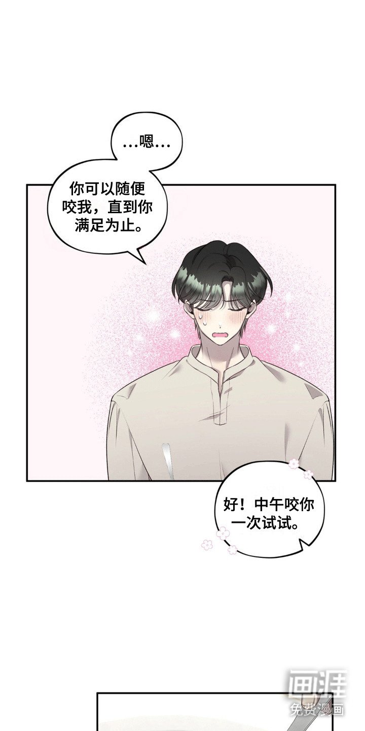 第8章：口味变了