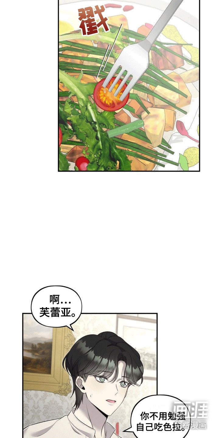 第8章：口味变了