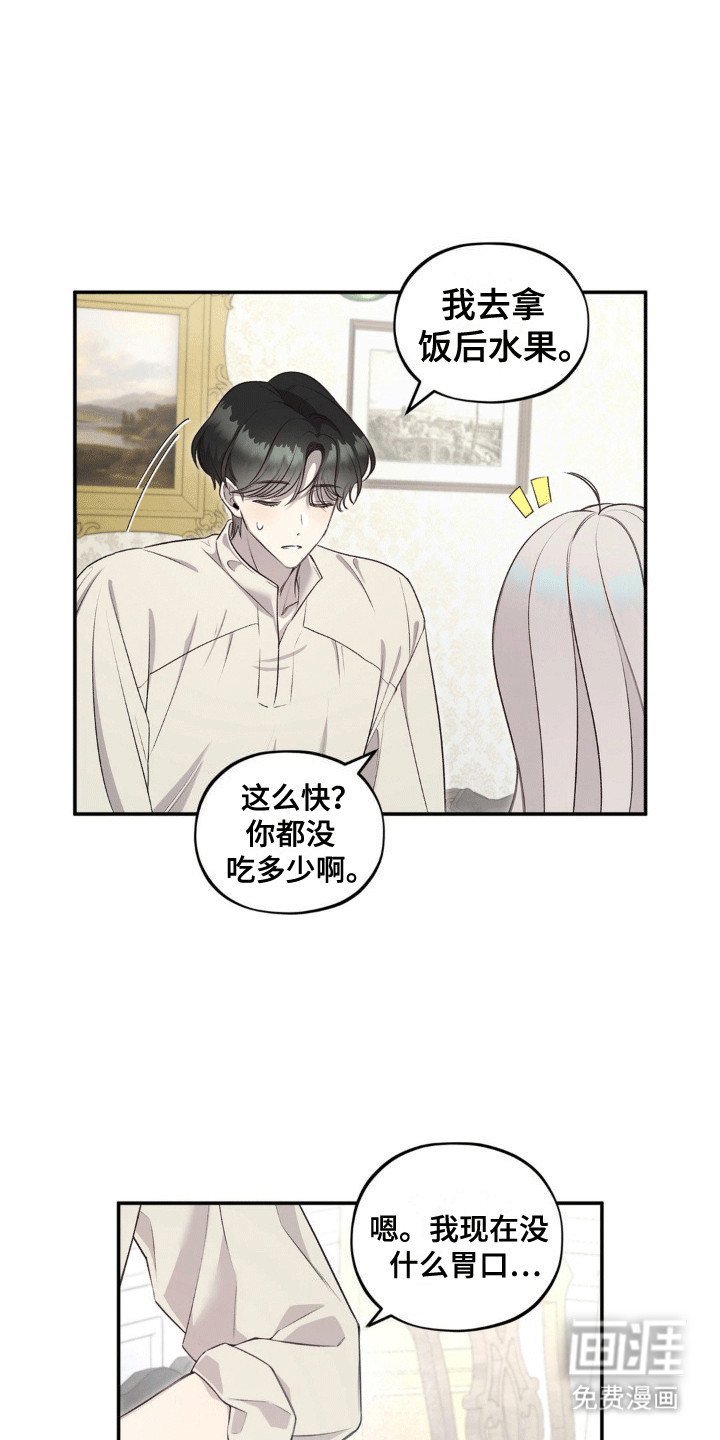 第9章：代替诅咒