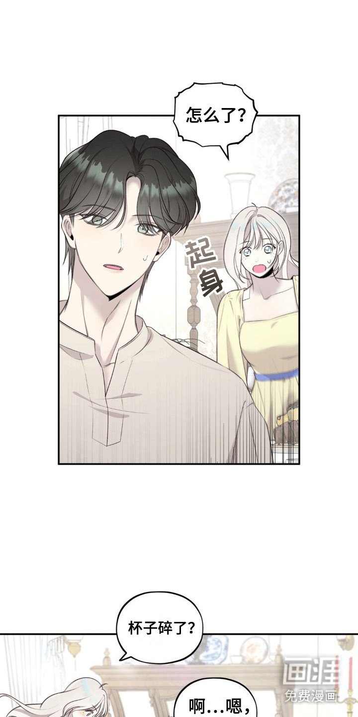 第9章：代替诅咒