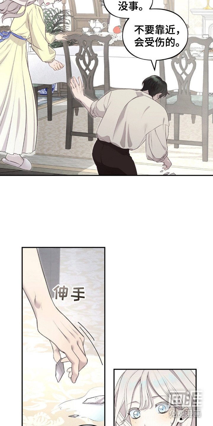 第9章：代替诅咒