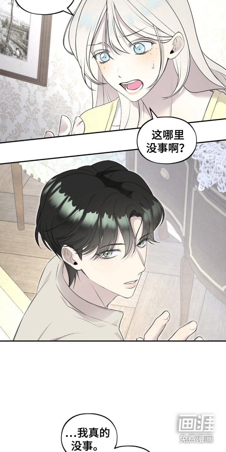 第9章：代替诅咒