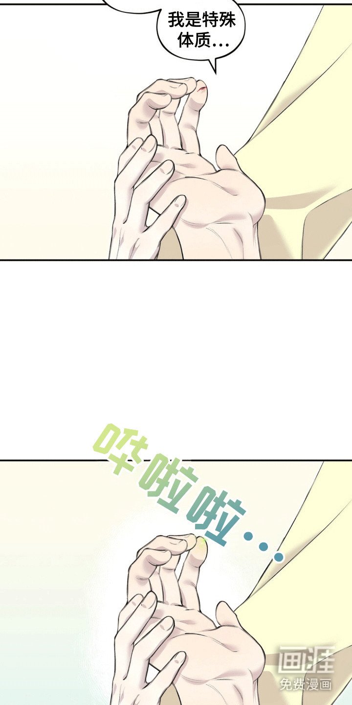 第9章：代替诅咒