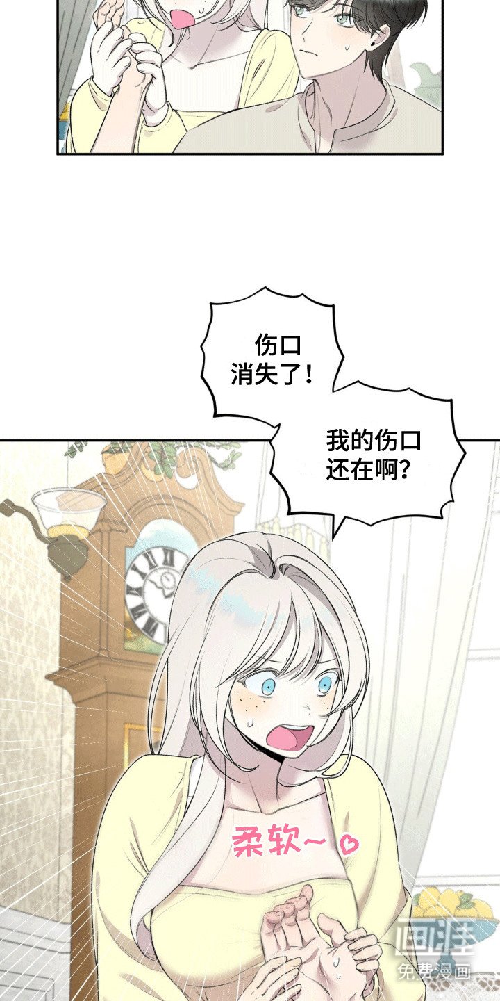 第9章：代替诅咒