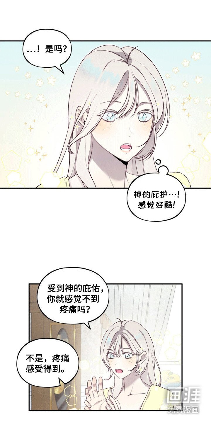 第9章：代替诅咒