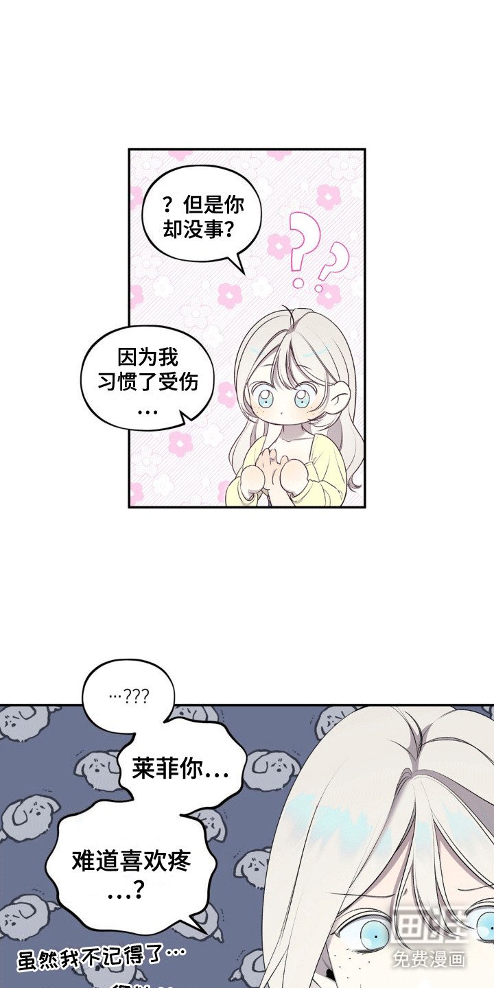 第9章：代替诅咒