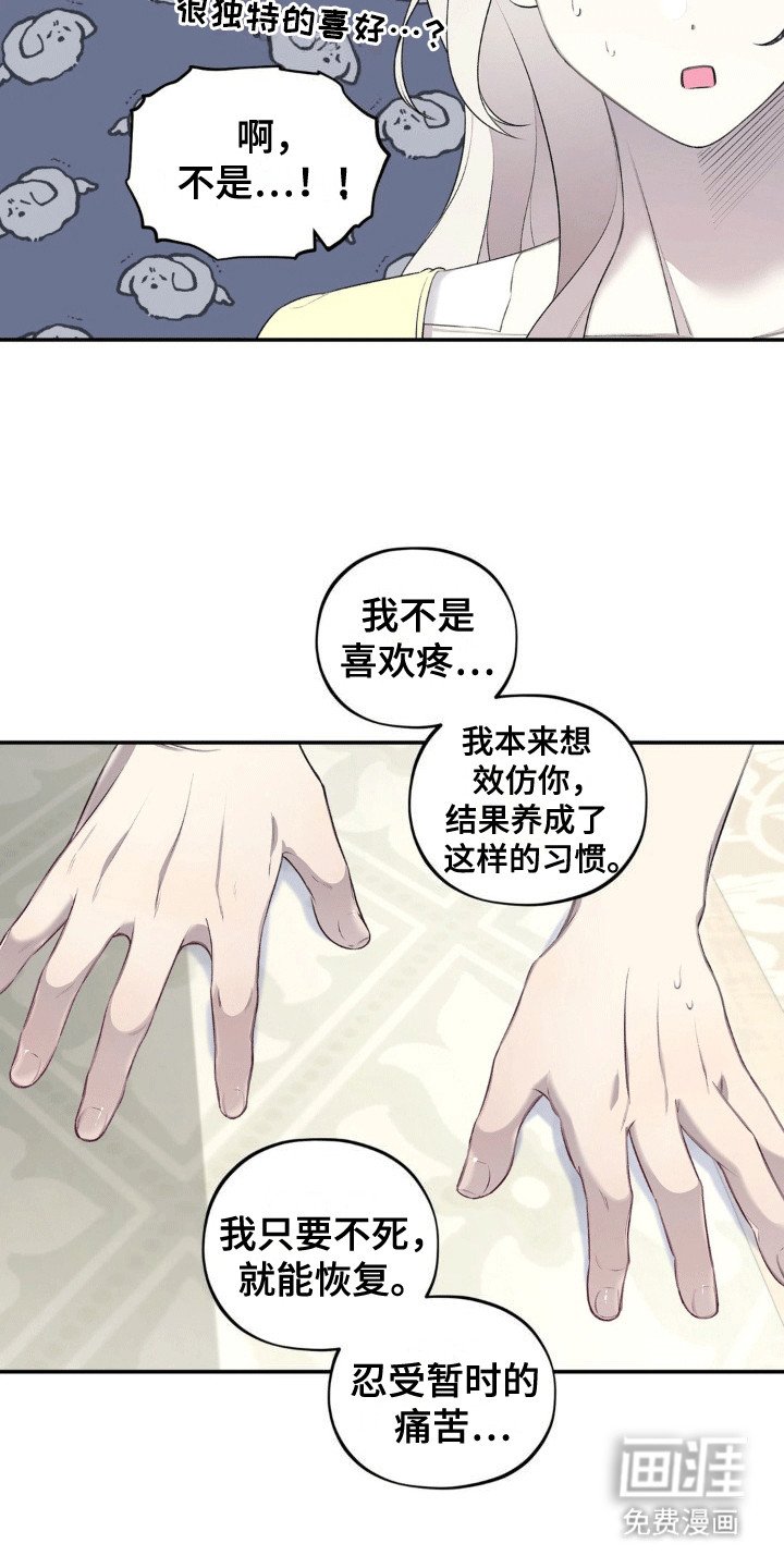 第9章：代替诅咒