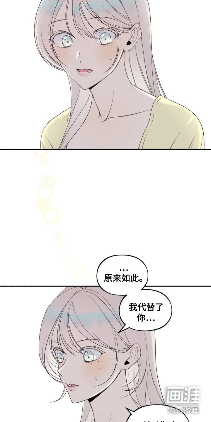 第9章：代替诅咒