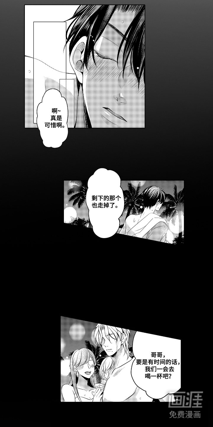 第10章：喜欢的人