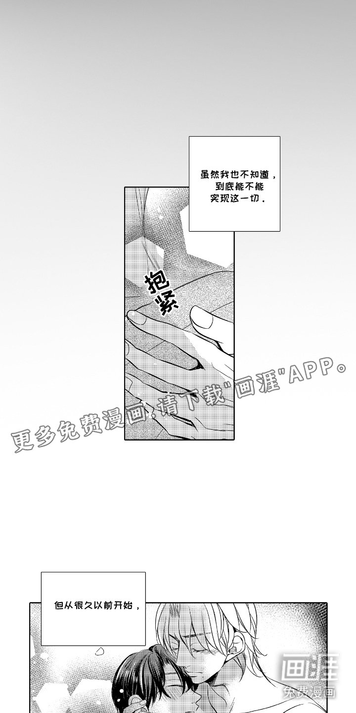 第10章：喜欢的人