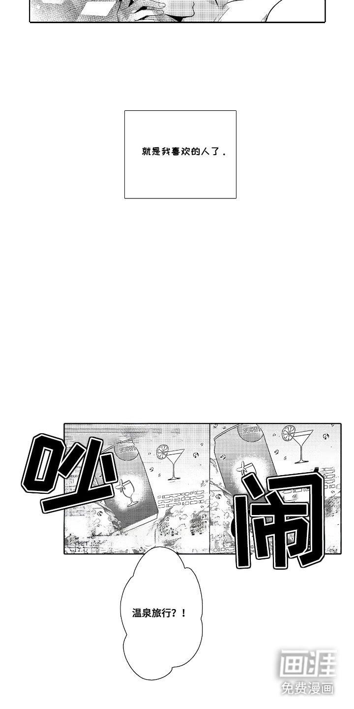 第10章：喜欢的人