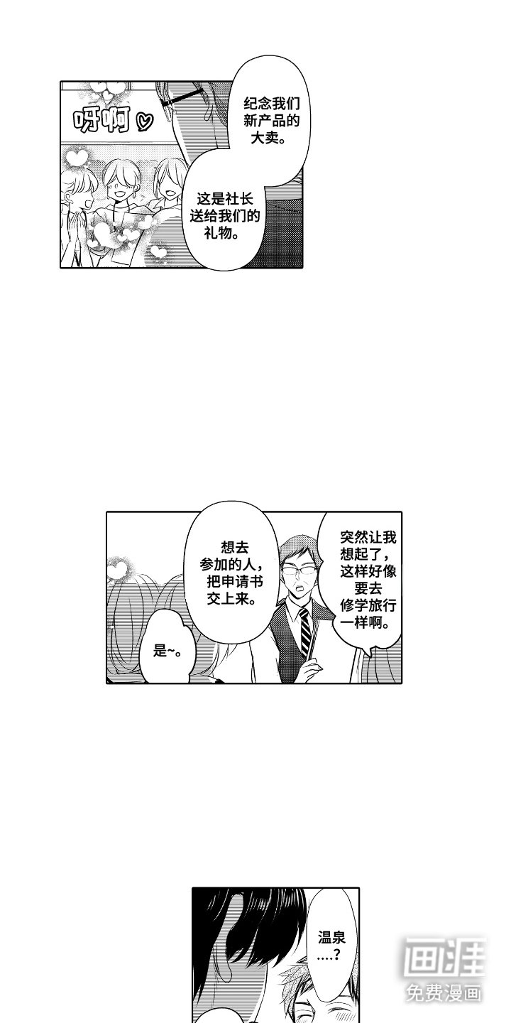 第10章：喜欢的人