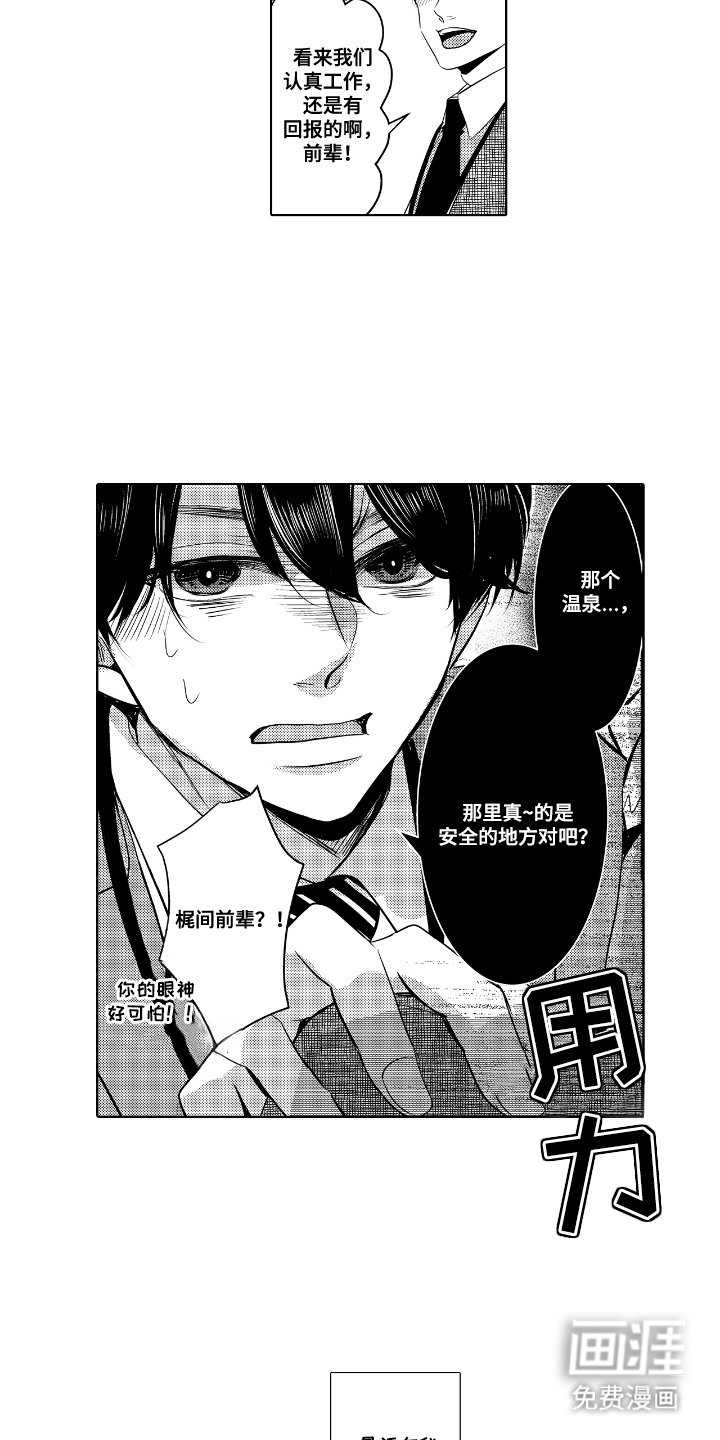 第10章：喜欢的人