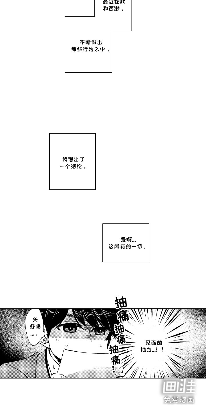 第10章：喜欢的人