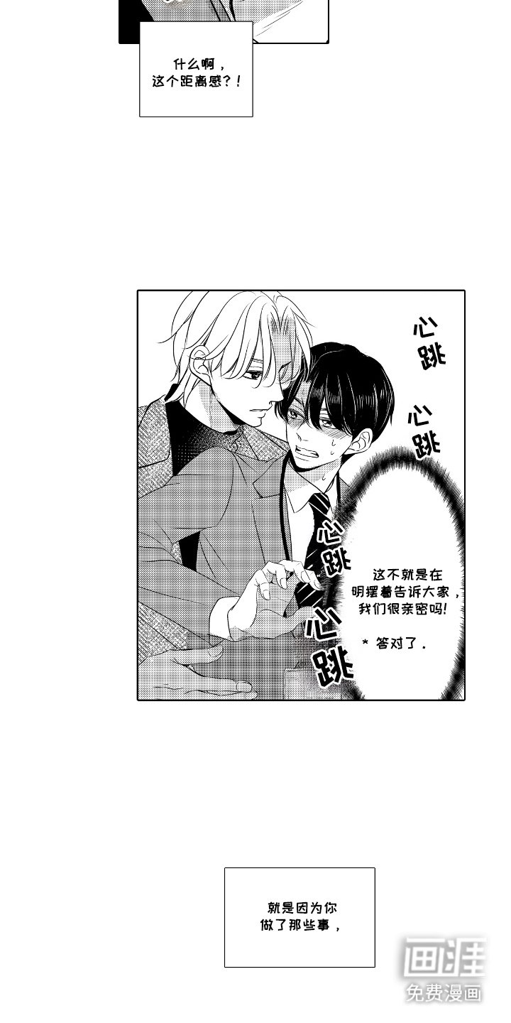 第10章：喜欢的人