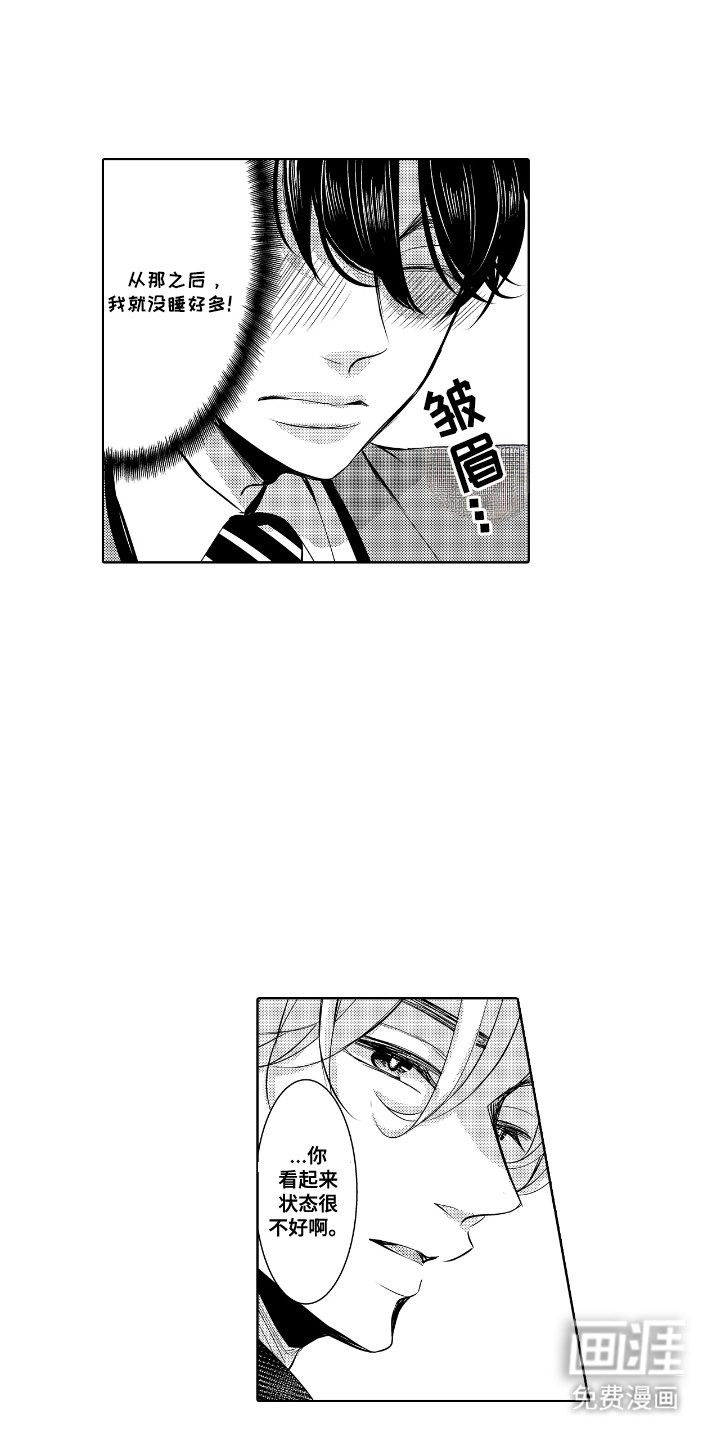 第10章：喜欢的人