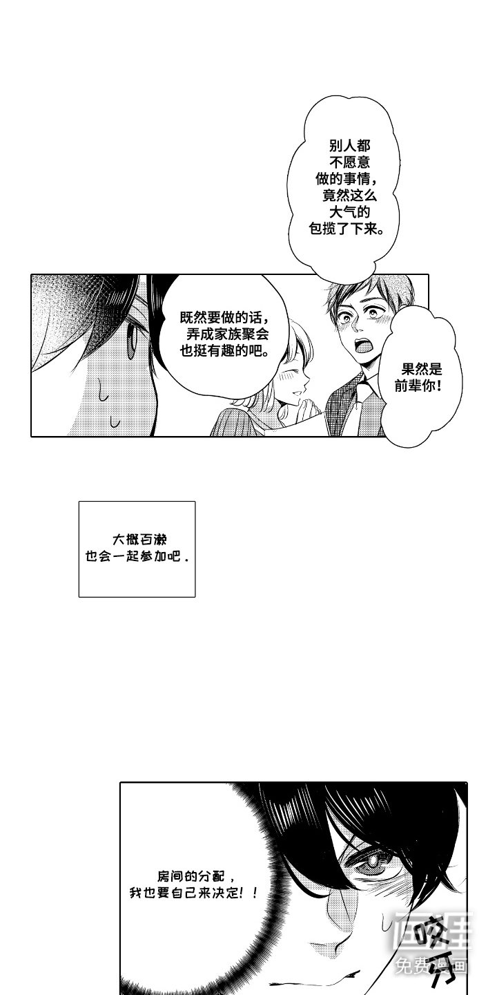 第11章：暴雨