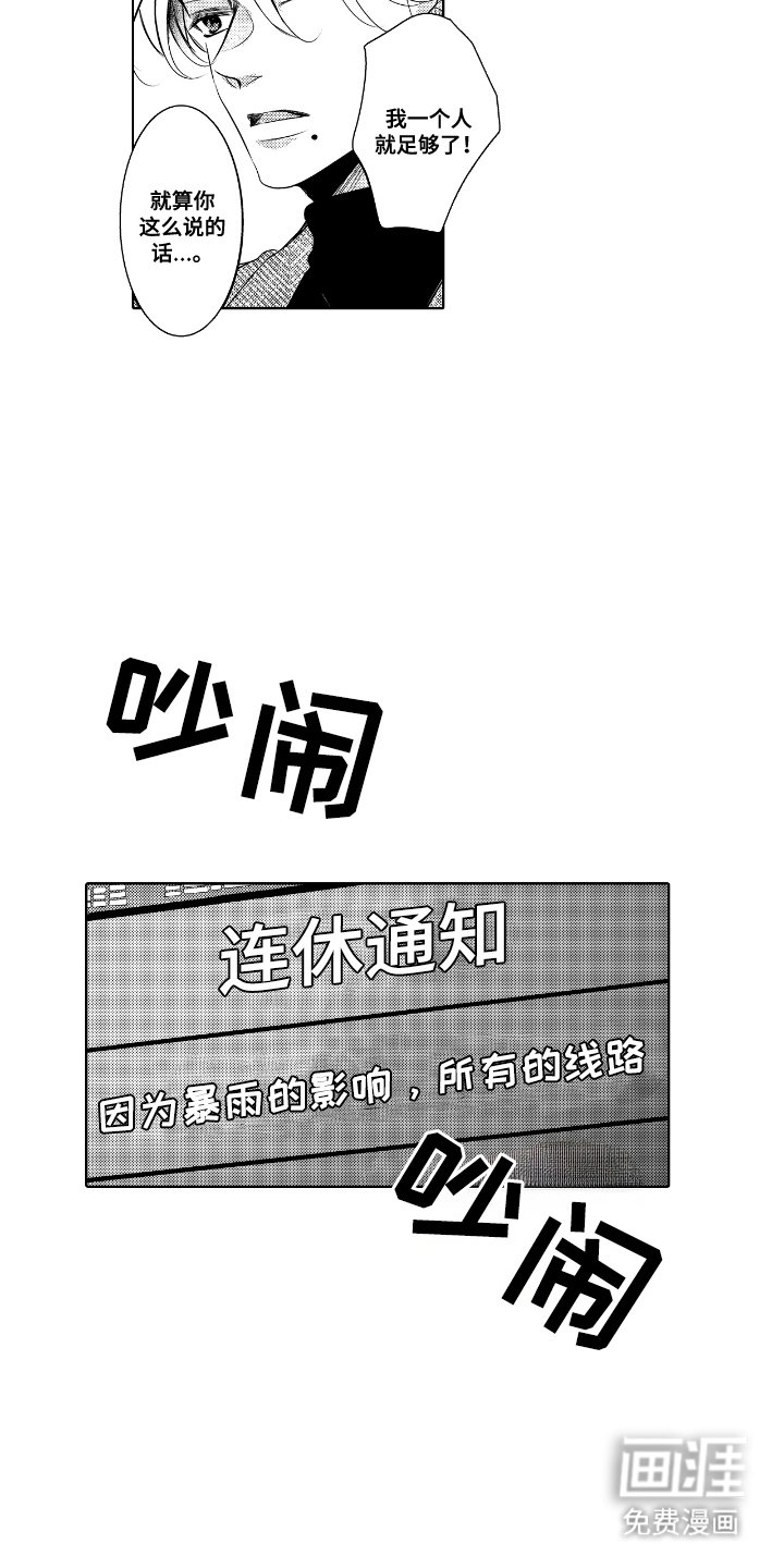 第11章：暴雨