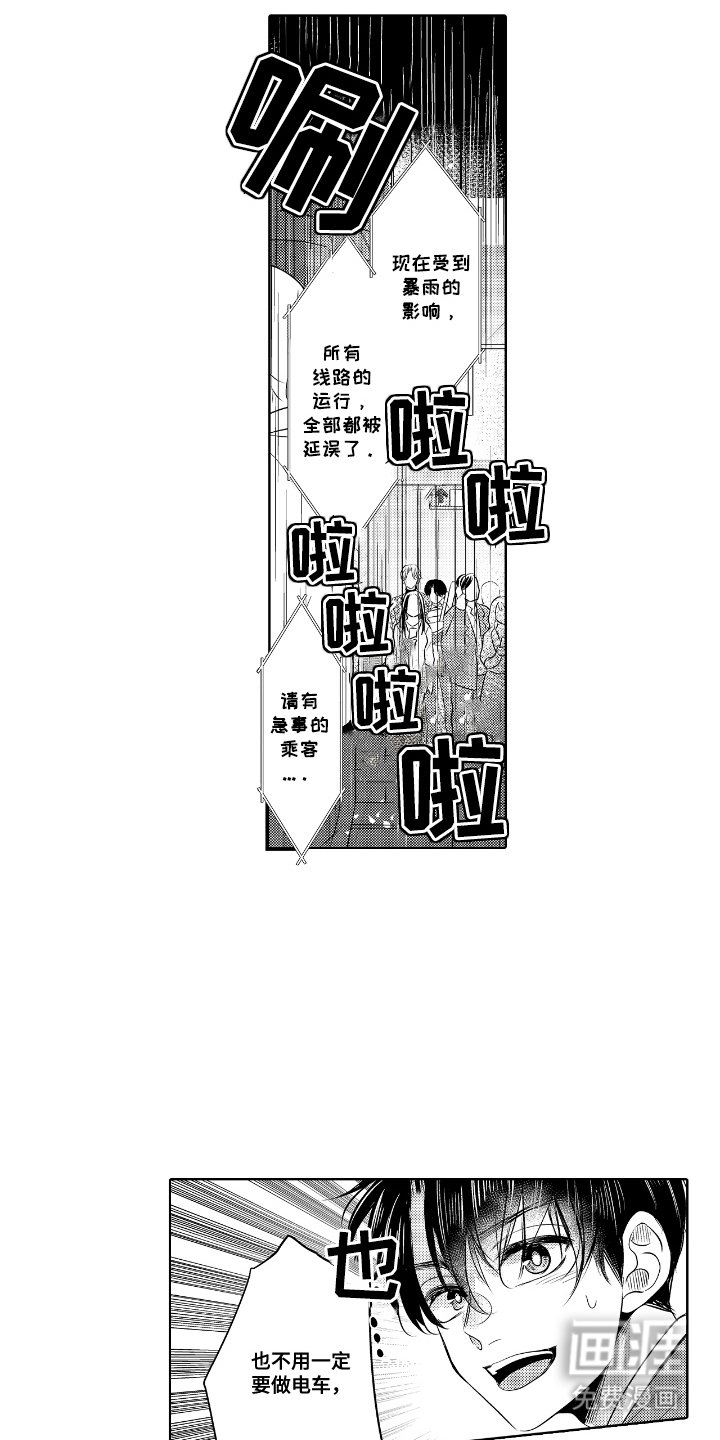 第11章：暴雨