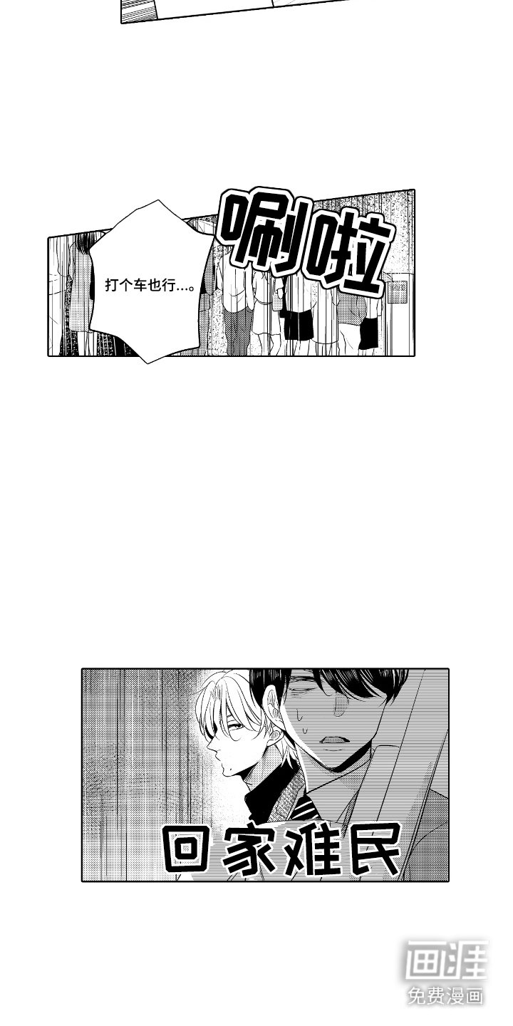 第11章：暴雨