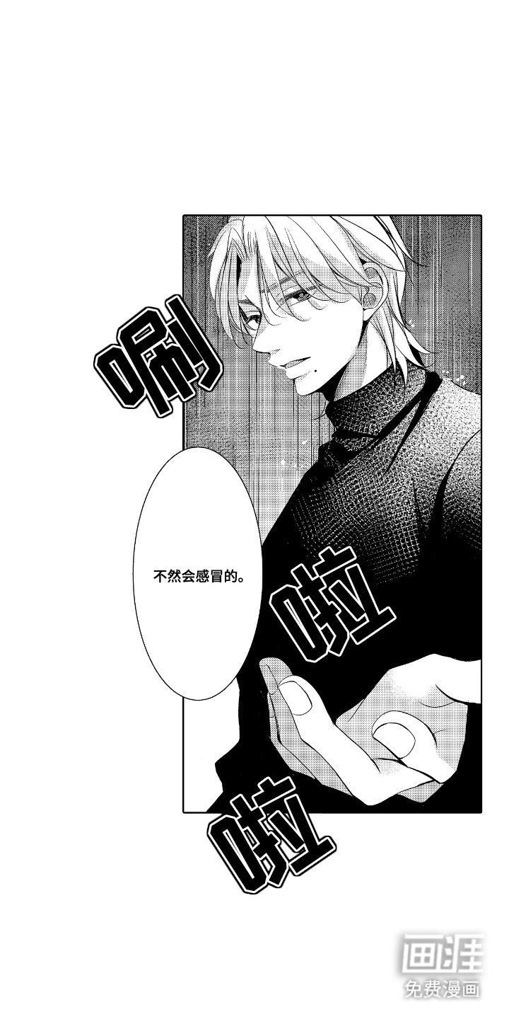 第11章：暴雨