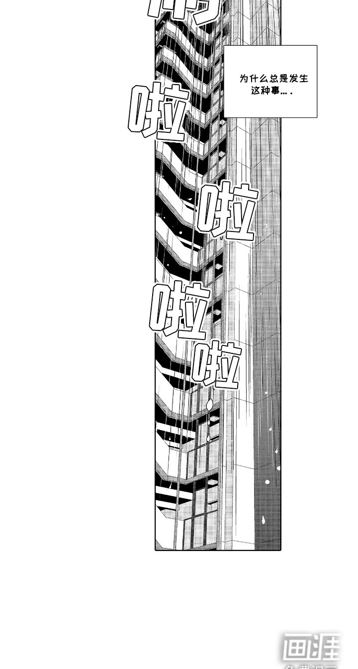 第11章：暴雨