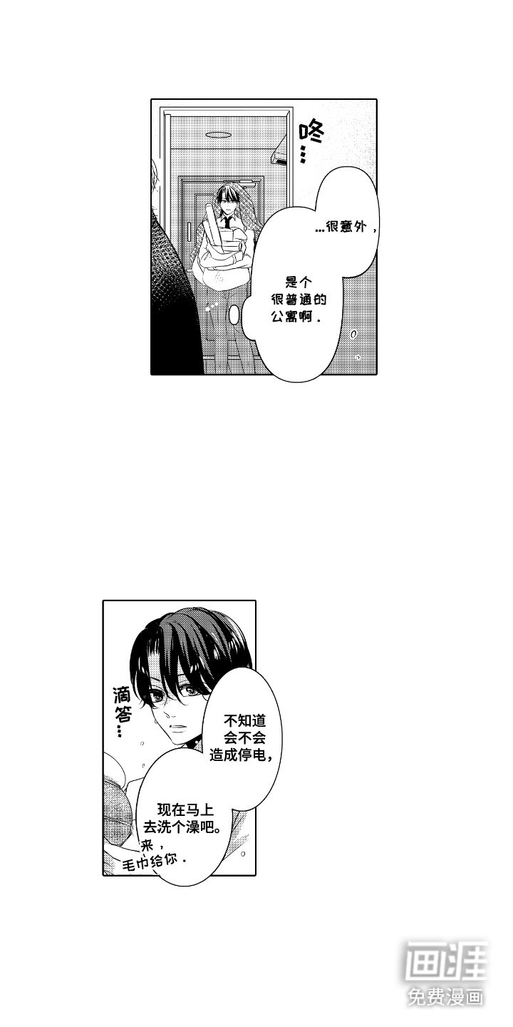 第12章：脸红