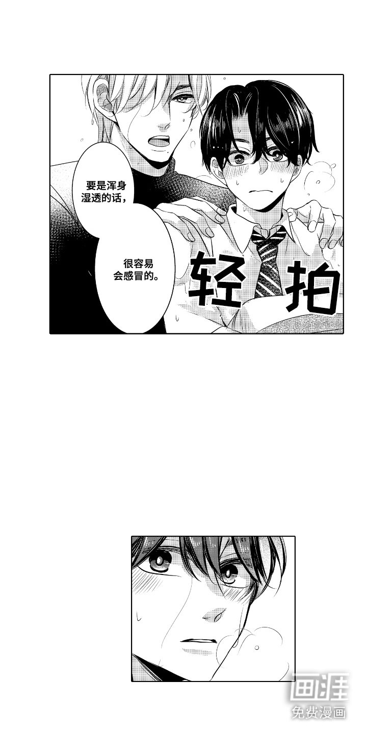 第12章：脸红