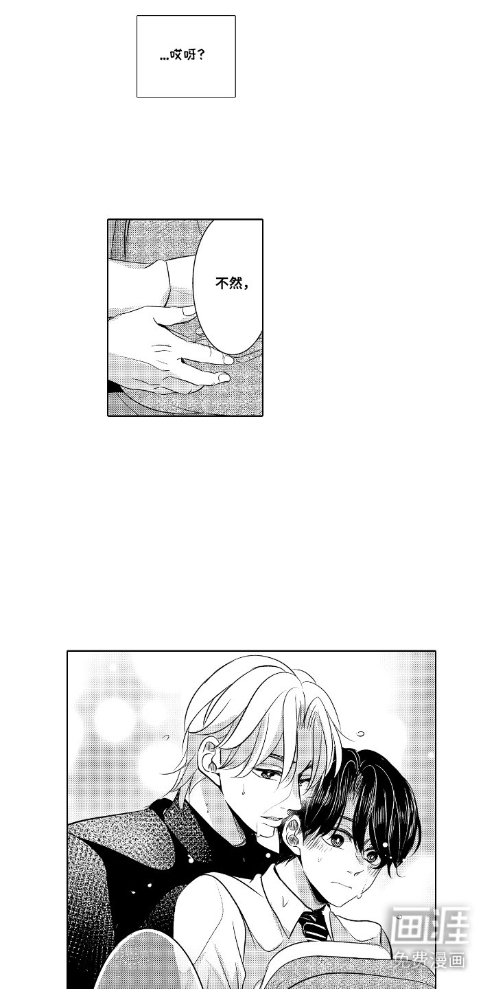 第12章：脸红