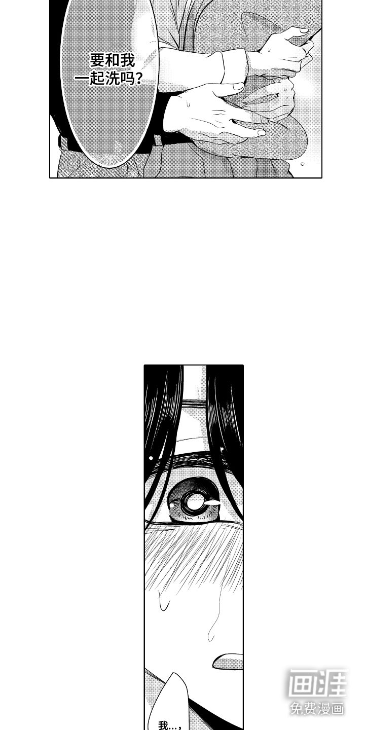 第12章：脸红