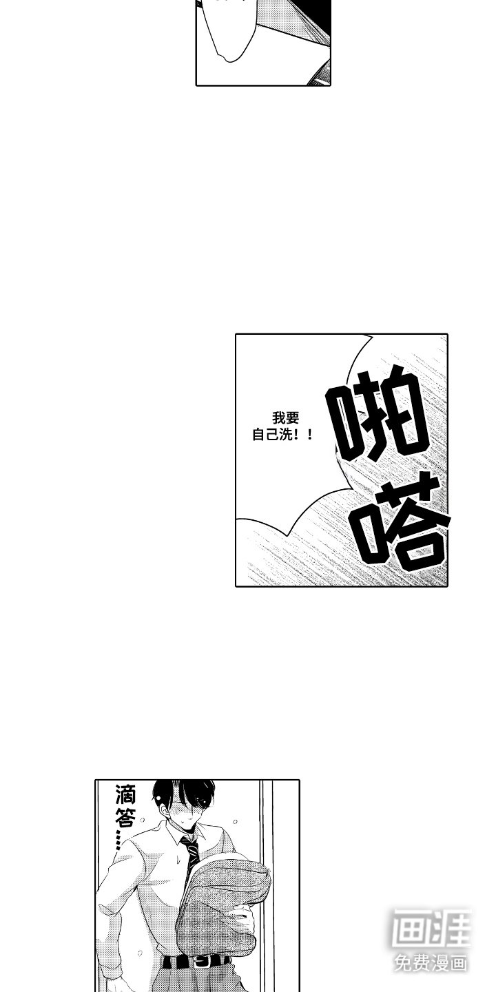 第12章：脸红