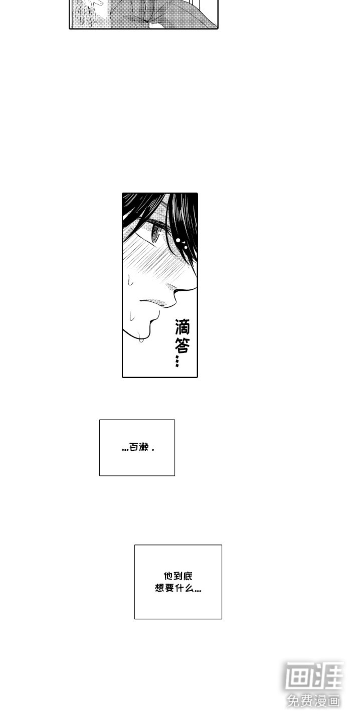 第12章：脸红
