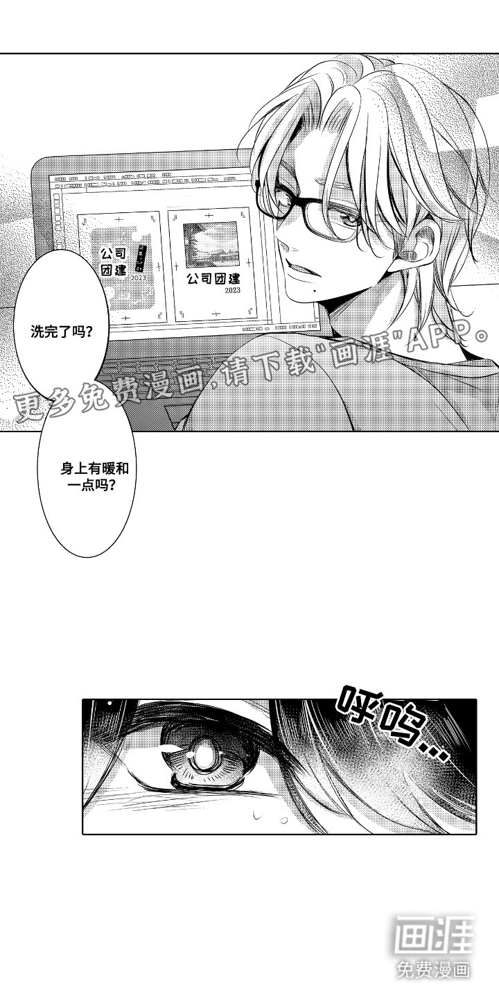 第12章：脸红