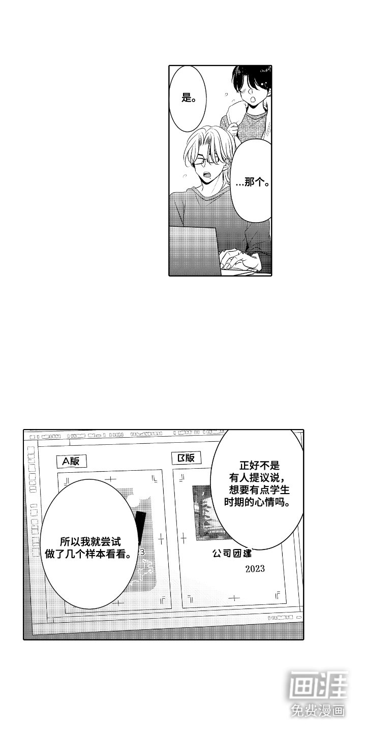 第12章：脸红