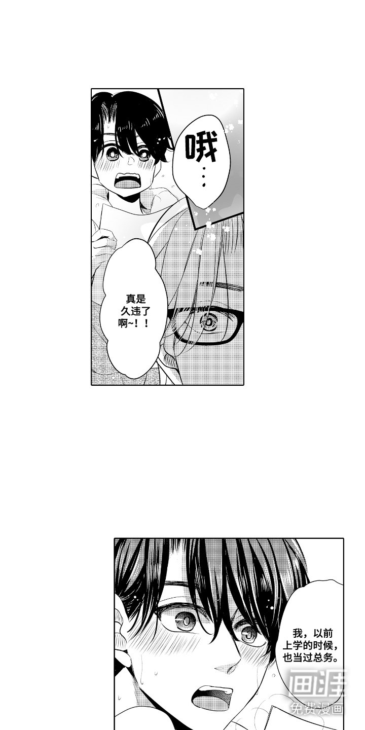第12章：脸红