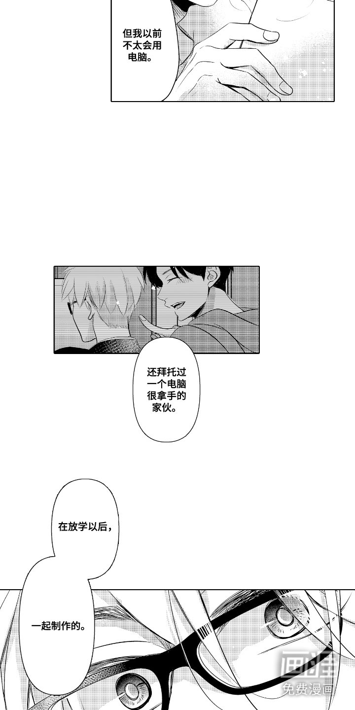 第12章：脸红