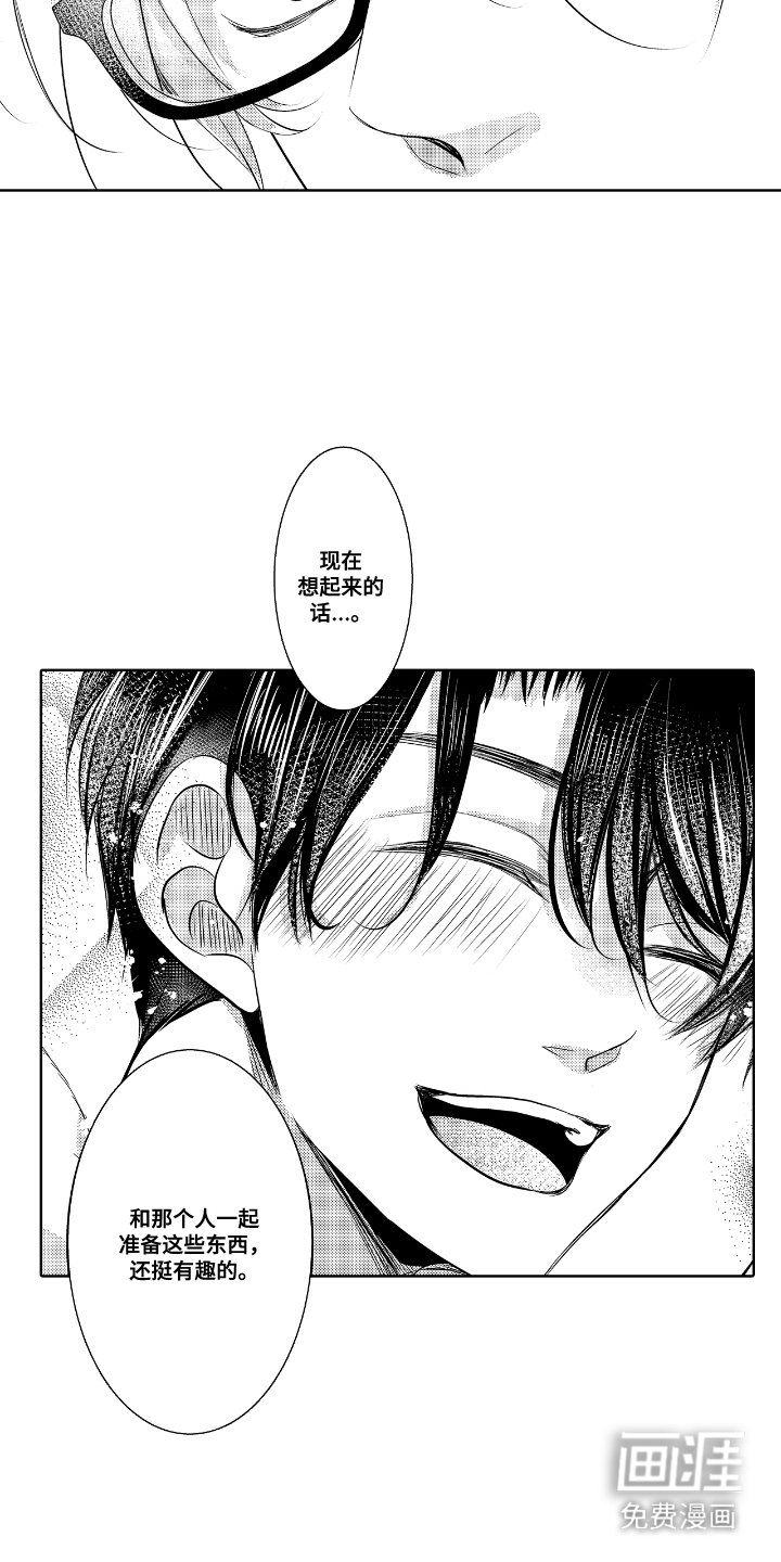 第12章：脸红