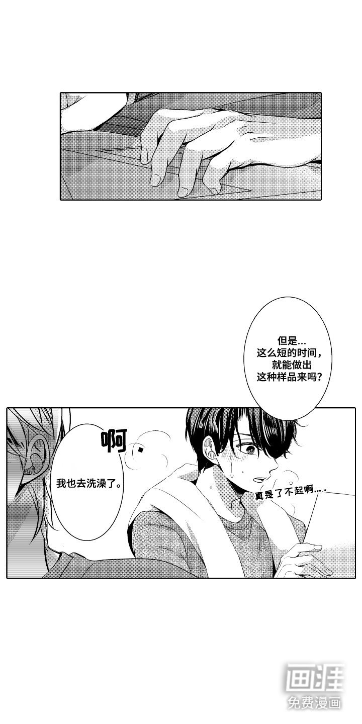 第12章：脸红