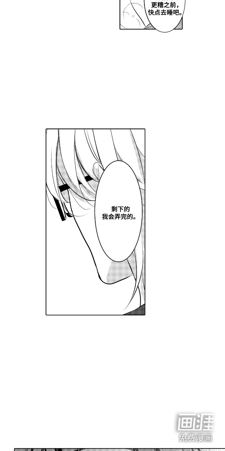 第12章：脸红