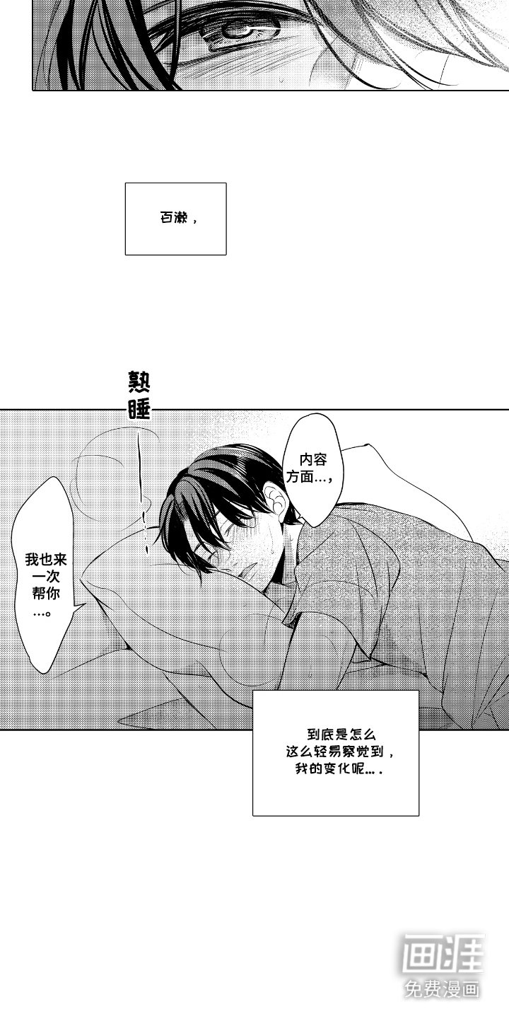 第12章：脸红
